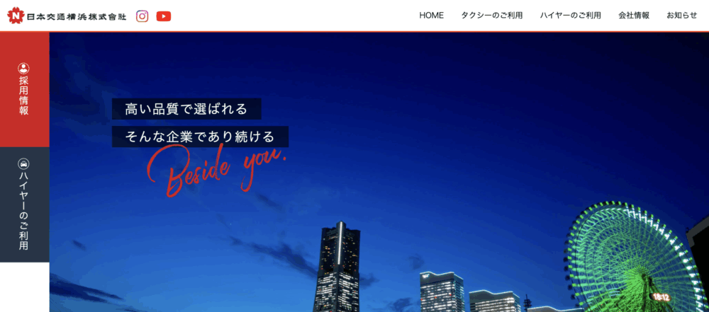 日本交通：業界最大手・役員送迎と信頼性で選ばれる老舗ハイヤー