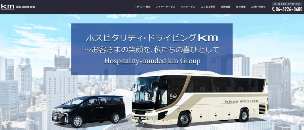 国際自動車大阪：法人利用に特化・定期契約にも対応