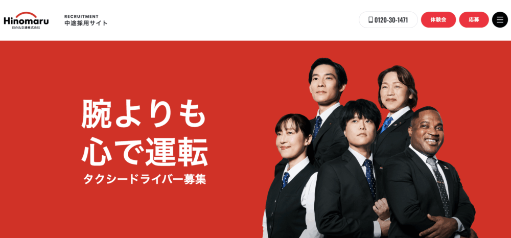 日の丸ハイヤー：大阪・関東を跨ぐ広域ネットワーク
