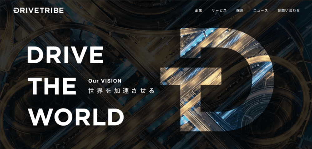 DRIVETRIVE | ドライバー派遣に特化した会社