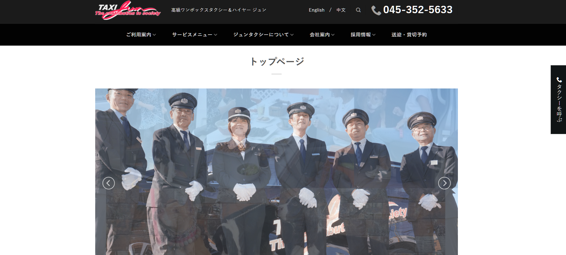 8. TAXI JUN | サステイナブルな関係を構築