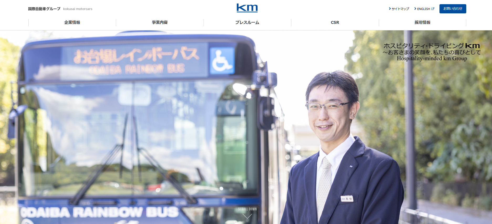 国際自動車株式会社 | 最上級のゆとりと安心を提供