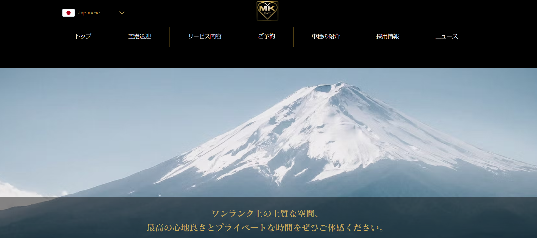 8. MK TOKYO | 最高の心地良さとプライベートな時間を約束