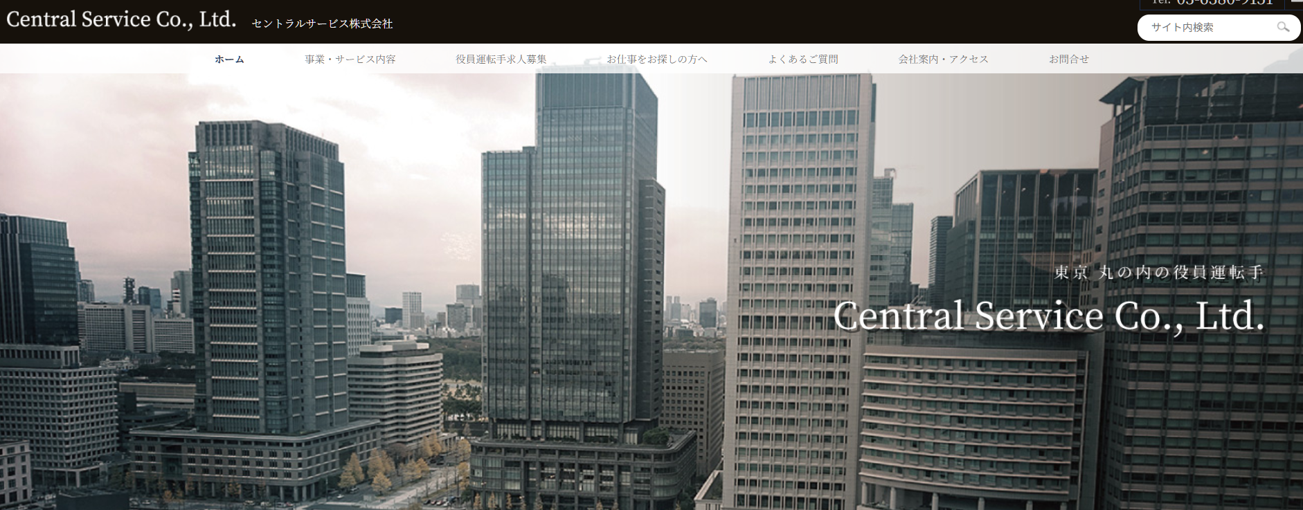 5. セントラルサービス株式会社