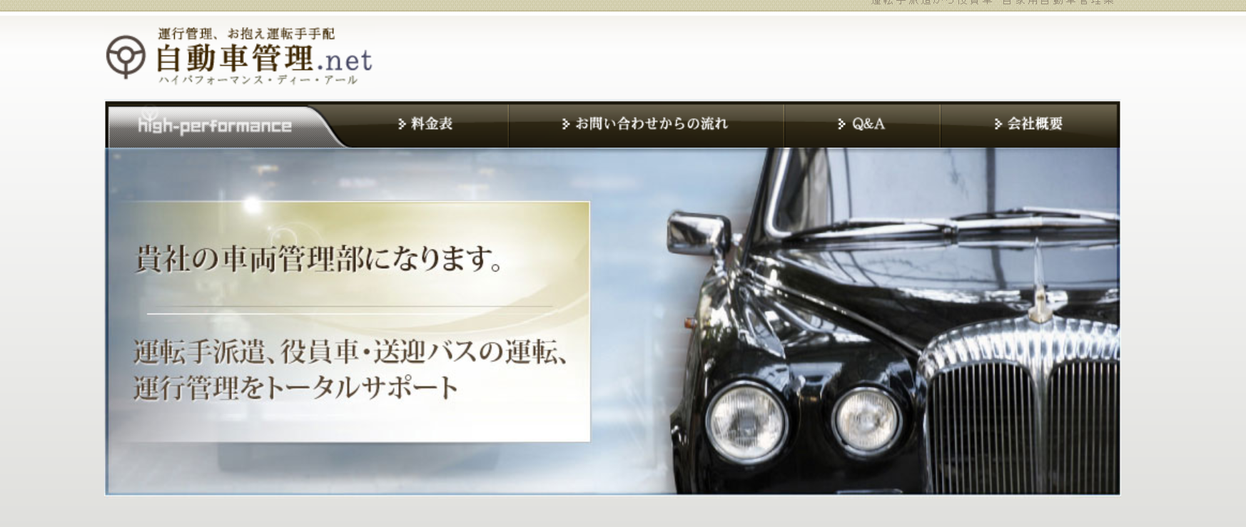 9. ハイパフォーマンス・ディー・アール株式会社