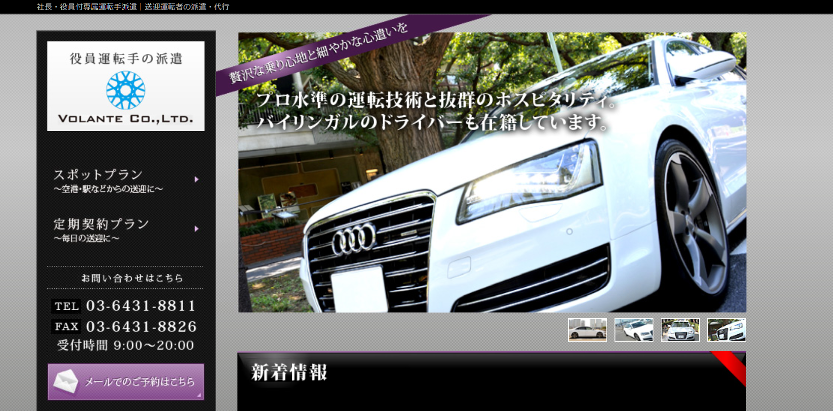 10. 株式会社ボランチ