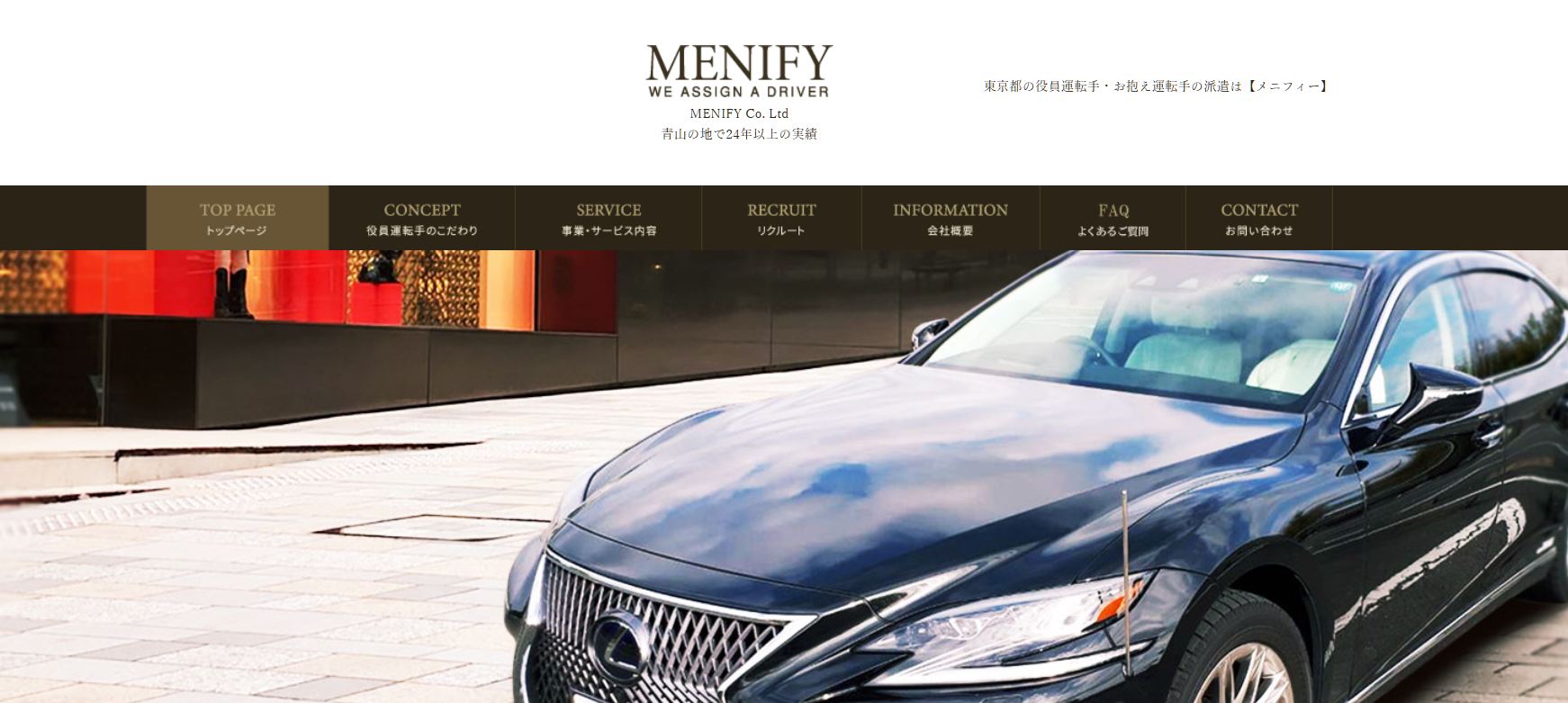 11. 株式会社メニフィー