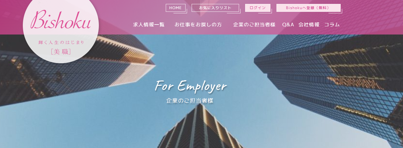 9. 美職カンパニー