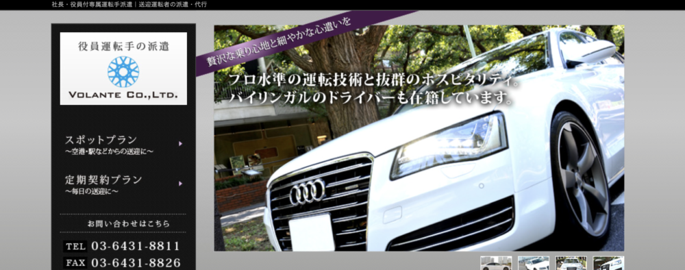 10. 株式会社ボランチ