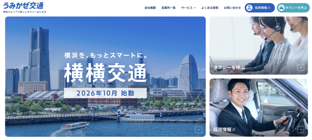 9. 京急タクシーグループ