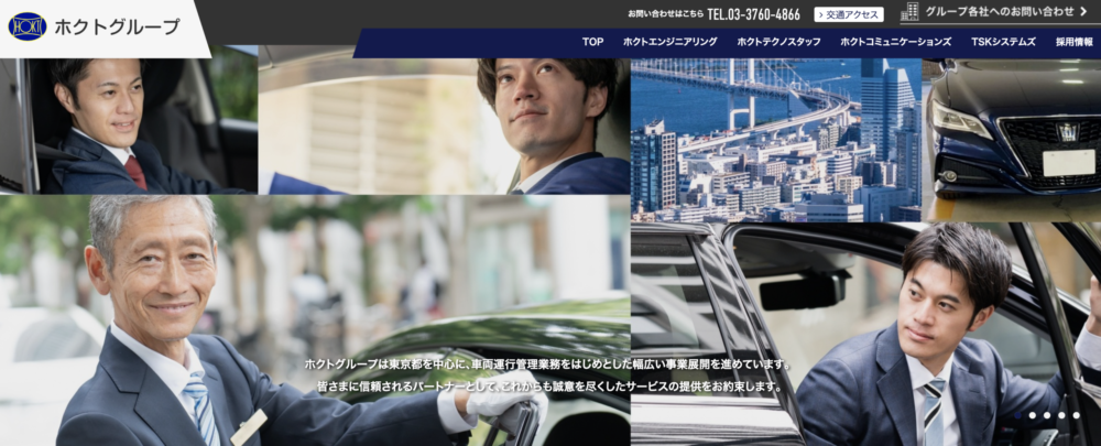 7. 株式会社ホクトエンジニアリング